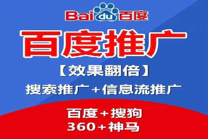 深度解析百度广告推广的投放策略